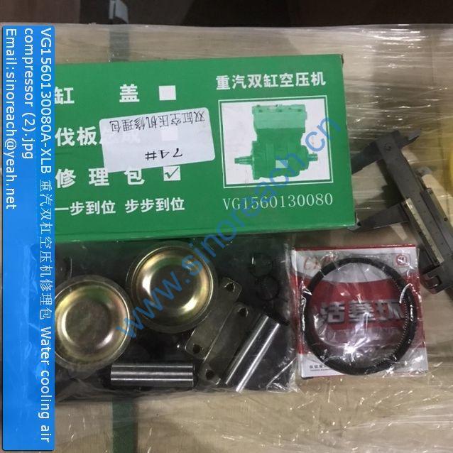 VG1560130080A-XLB 重汽双杠空压机修理包 Water cooling air compressor (2)