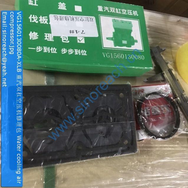 VG1560130080A-XLB 重汽双杠空压机修理包 Water cooling air compressor