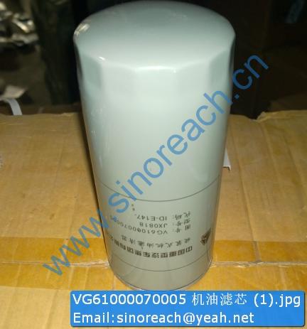 VG61000070005 机油滤芯 (1)