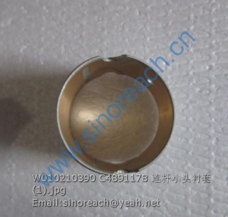 W010210390 C4891178 连杆小头衬套 (1)