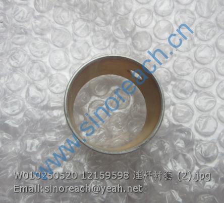 W010250520 12159598 连杆衬套 (2)