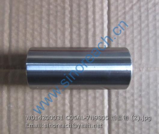 W014200031 C05AL-7N9805 活塞销 (2)