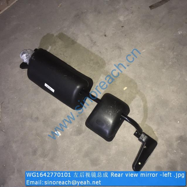 WG1642770101 左后视镜总成 Rear view mirror -left