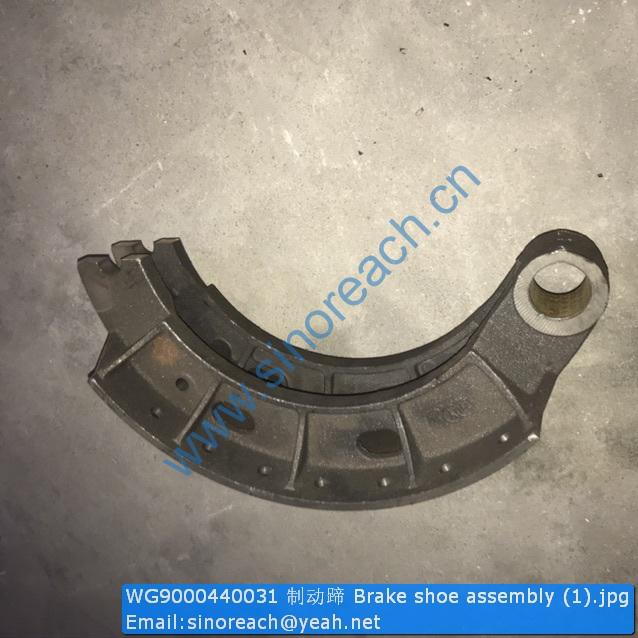 WG9000440031 制动蹄 Brake shoe assembly (1)