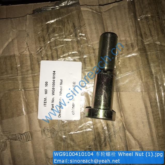 WG9100410104 车轮螺栓 Wheel Nut (1)