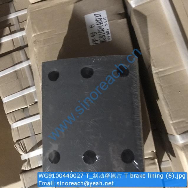 WG9100440027 T_制动摩擦片 T brake lining (6)