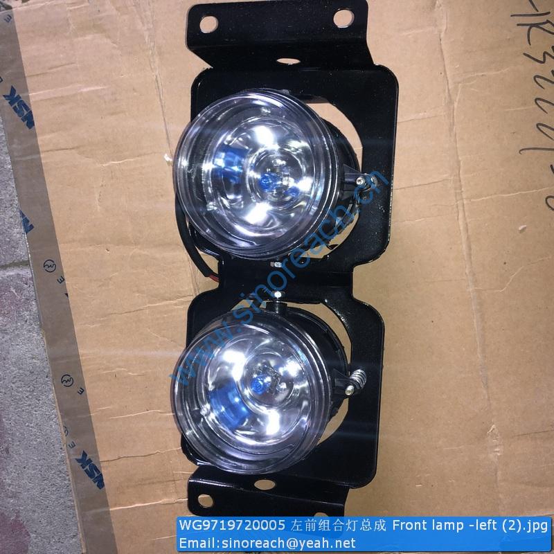 WG9719720005 左前组合灯总成 Front lamp -left (2)
