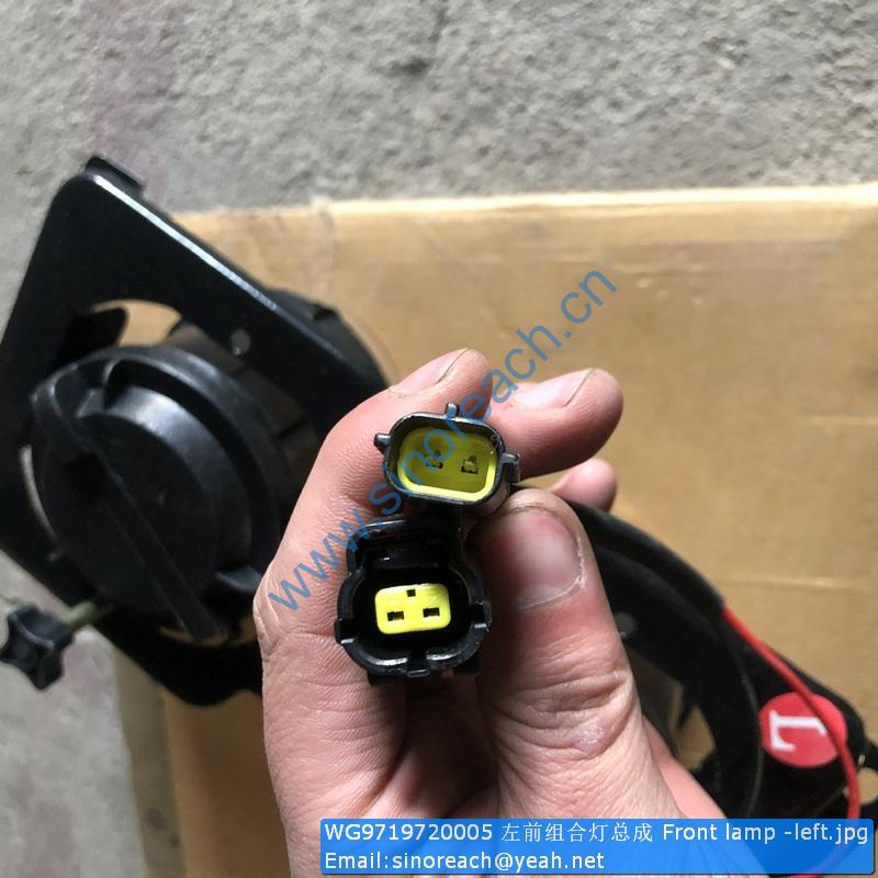 WG9719720005 左前组合灯总成 Front lamp -left
