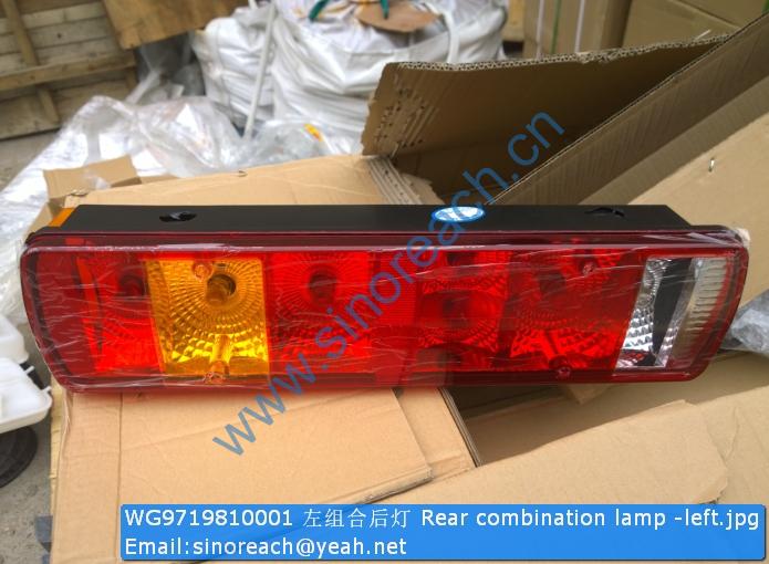 WG9719810001 左组合后灯 Rear combination lamp -left