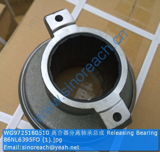 WG9725160510 离合器分离轴承总成 Releasing Bearing 86NL6395FO (1)