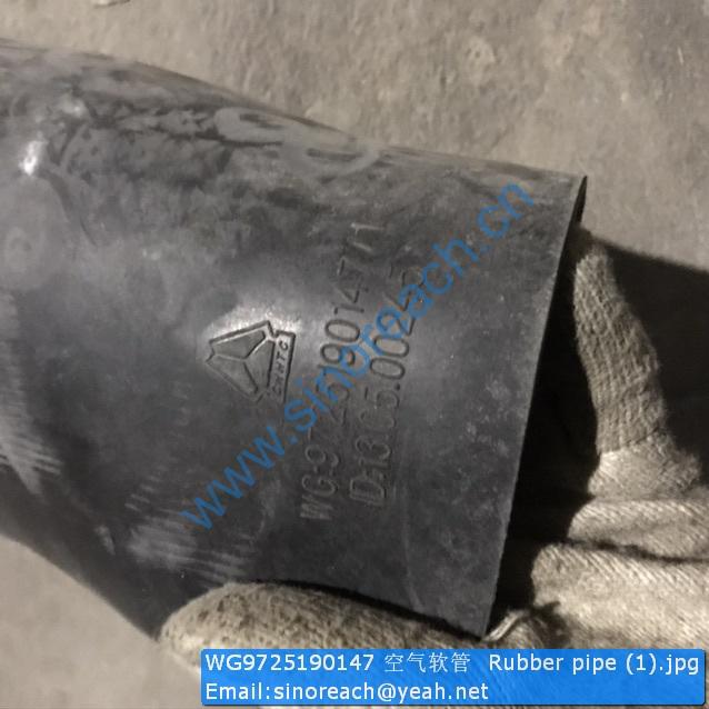 WG9725190147 空气软管 Rubber pipe (1)