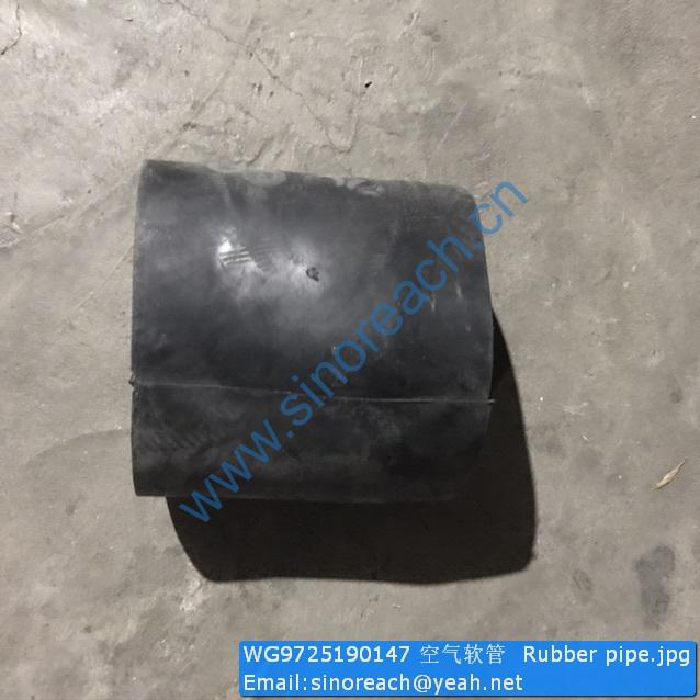 WG9725190147 空气软管 Rubber pipe