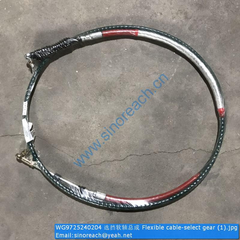 WG9725240204 选挡软轴总成 Flexible cable-select gear (1)