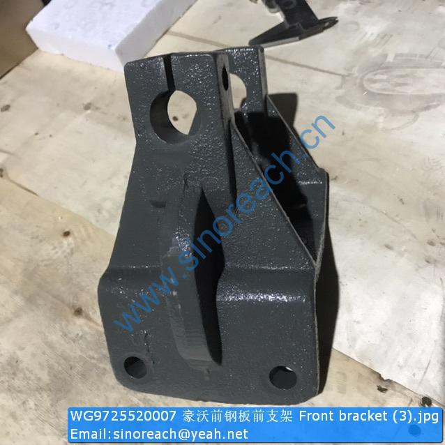 WG9725520007 豪沃前钢板前支架 Front bracket (3)