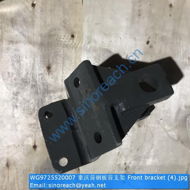 WG9725520007 豪沃前钢板前支架 Front bracket (4)