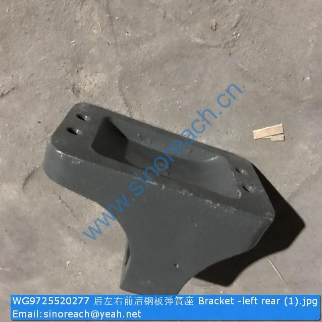 WG9725520277 后左右前后钢板弹簧座 Bracket -left rear (1)
