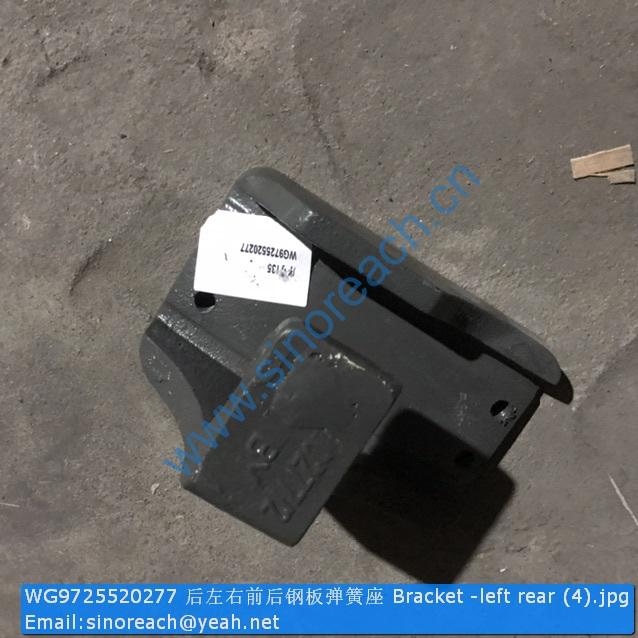 WG9725520277 后左右前后钢板弹簧座 Bracket -left rear (4)