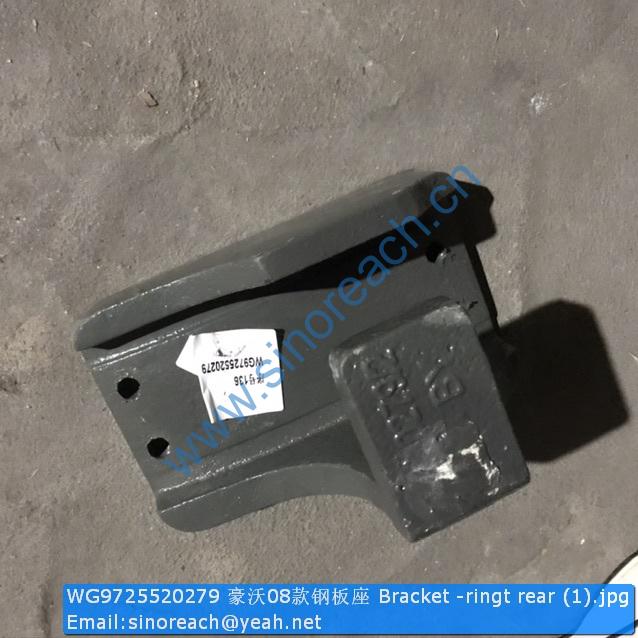 WG9725520279 豪沃08款钢板座 Bracket -ringt rear (1)