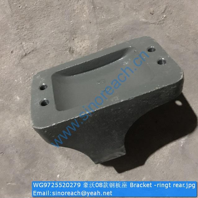 WG9725520279 豪沃08款钢板座 Bracket -ringt rear
