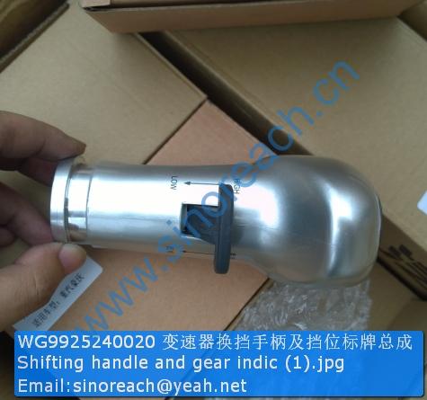 WG9925240020 变速器换挡手柄及挡位标牌总成 Shifting handle and gear indic (1)