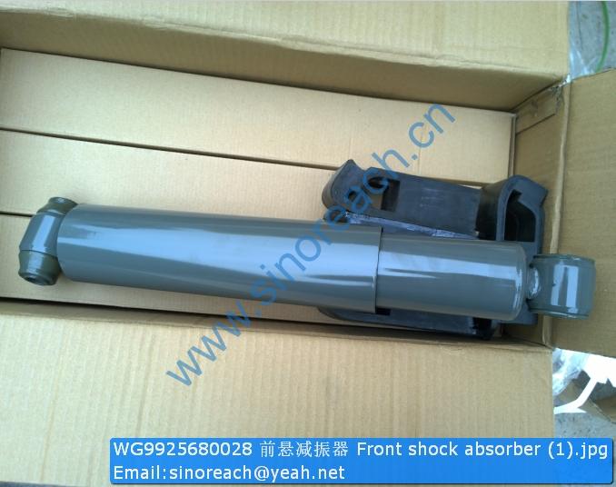 WG9925680028 前悬减振器 Front shock absorber (1)