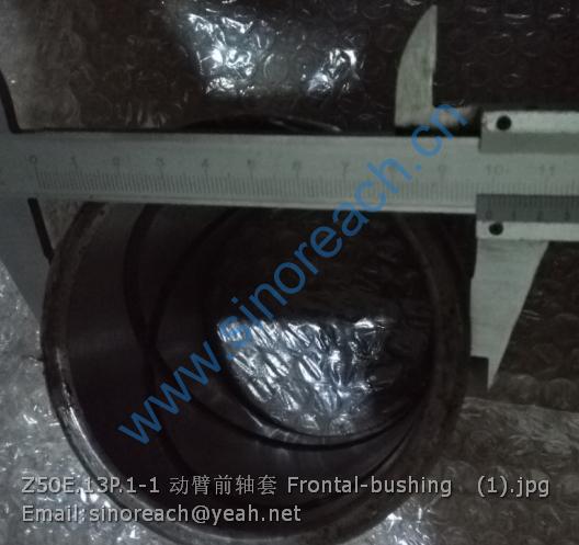 Z50E.13P.1-1 动臂前轴套 Frontal-bushing (1)