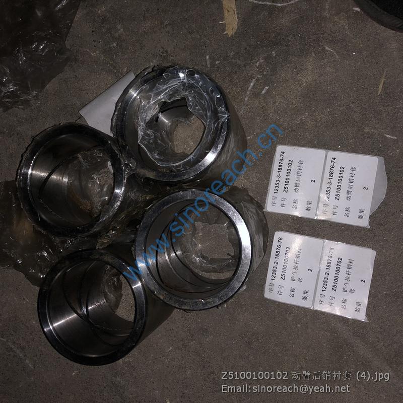 Z5100100102 动臂后销衬套 (4)
