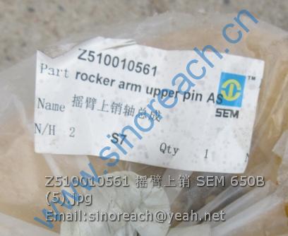 Z510010561 摇臂上销 SEM 650B (5)