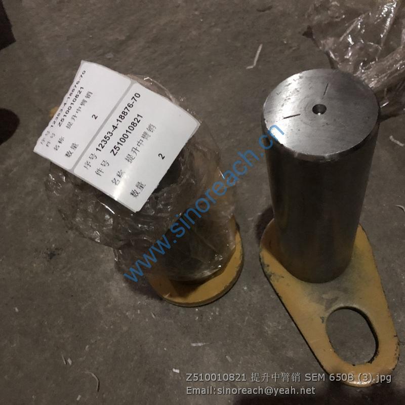 Z510010821 提升中臂销 SEM 650B (3)