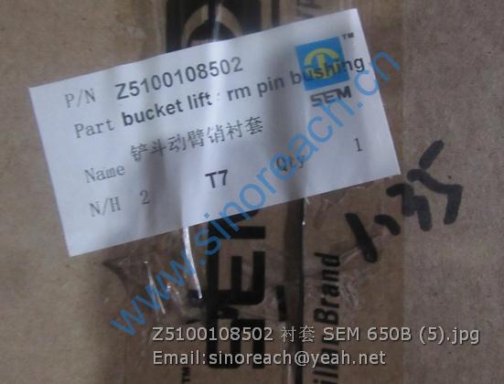 Z5100108502 衬套 SEM 650B (5)