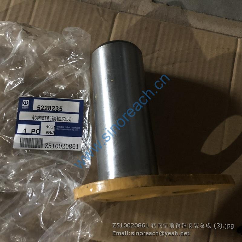 Z510020861 转向缸前销轴安装总成 (3)