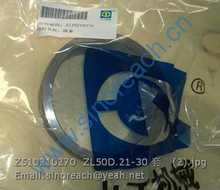 Z510210270 ZL50D.21-30 套 (2)