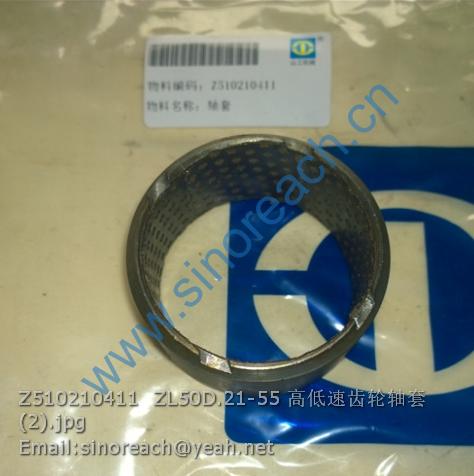 Z510210411 ZL50D.21-55 高低速齿轮轴套 (2)