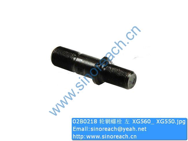 02B0218 轮辋螺栓 左 XG560_ XG550