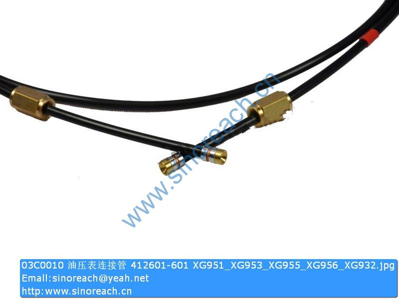 03C0010 油压表连接管 412601-601 XG951_XG953_XG955_XG956_XG932