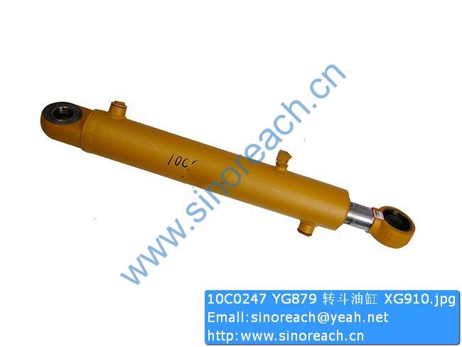 10C0247 YG879 转斗油缸 XG910