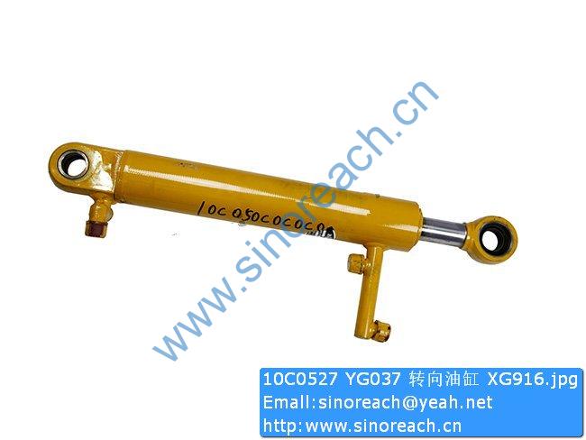 10C0527 YG037 转向油缸 XG916