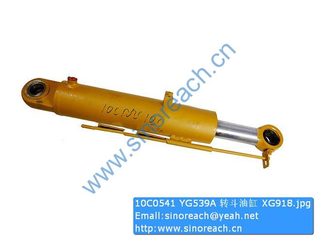 10C0541 YG539A 转斗油缸 XG918