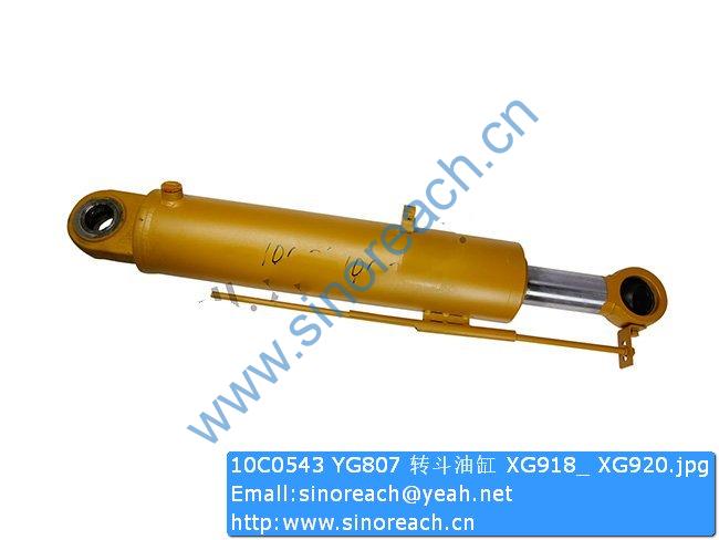 10C0543 YG807 转斗油缸 XG918_ XG920