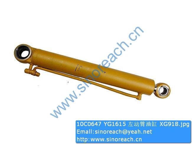 10C0647 YG1615 左动臂油缸 XG918