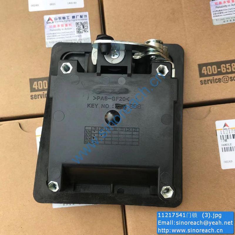 11217541门锁 (3)