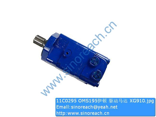 11C0295 OMS195伊顿 驱动马达 XG910