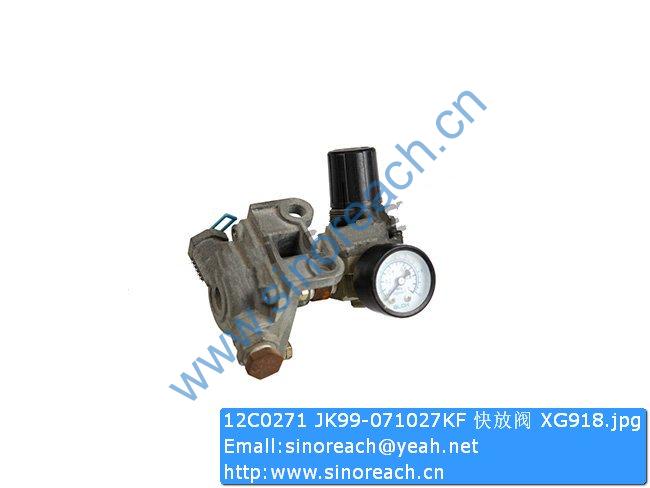 12C0271 JK99-071027KF 快放阀 XG918
