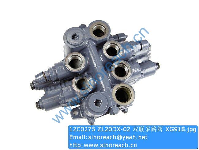 12C0275 ZL20DX-02 双联多路阀 XG918