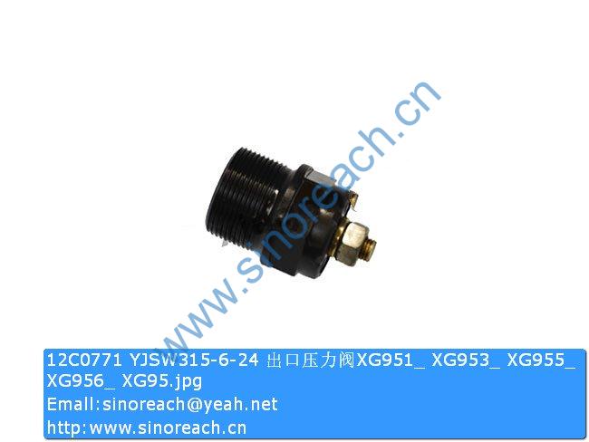 12C0771 YJSW315-6-24 出口压力阀XG951_ XG953_ XG955_ XG956_ XG95