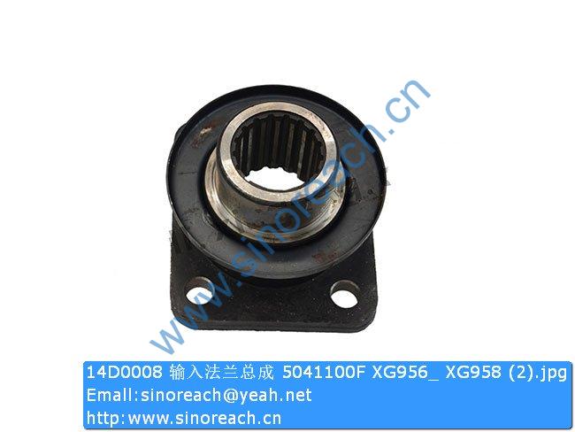 14D0008 输入法兰总成 5041100F XG956_ XG958 (2)