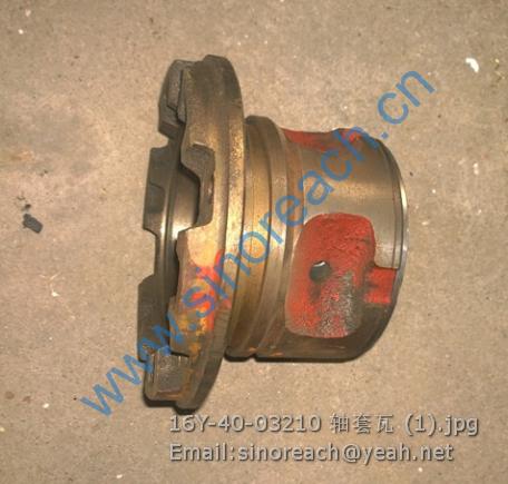 16Y-40-03210 轴套瓦 (1)