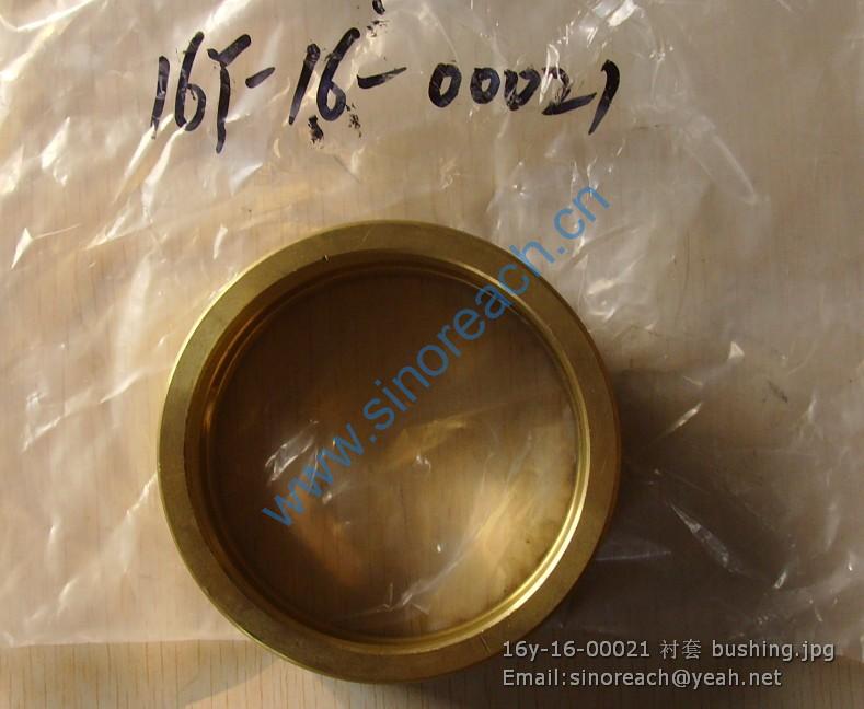 16y-16-00021 衬套 bushing