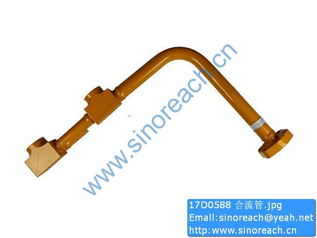 17D0588 合流管