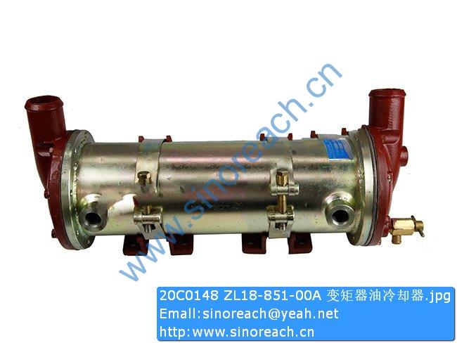 20C0148 ZL18-851-00A 变矩器油冷却器